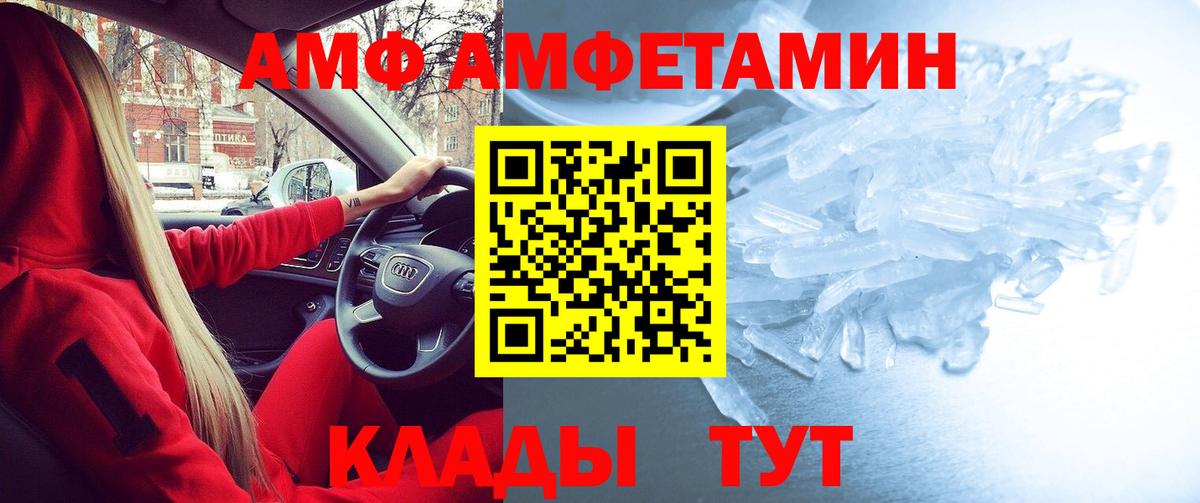 АМФ  блэк спрут   Вход с VPN  Тулун  АМФ Premium 