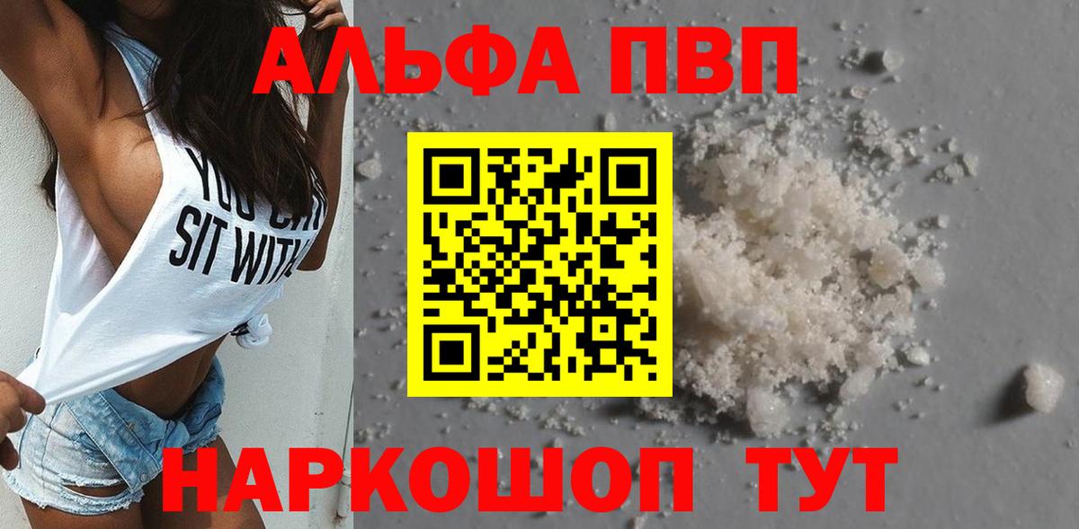 закладка  Вход с VPN  A-PVP VHQ  Alpha-PVP Соль  Тулун  Alpha-PVP крисы CK 