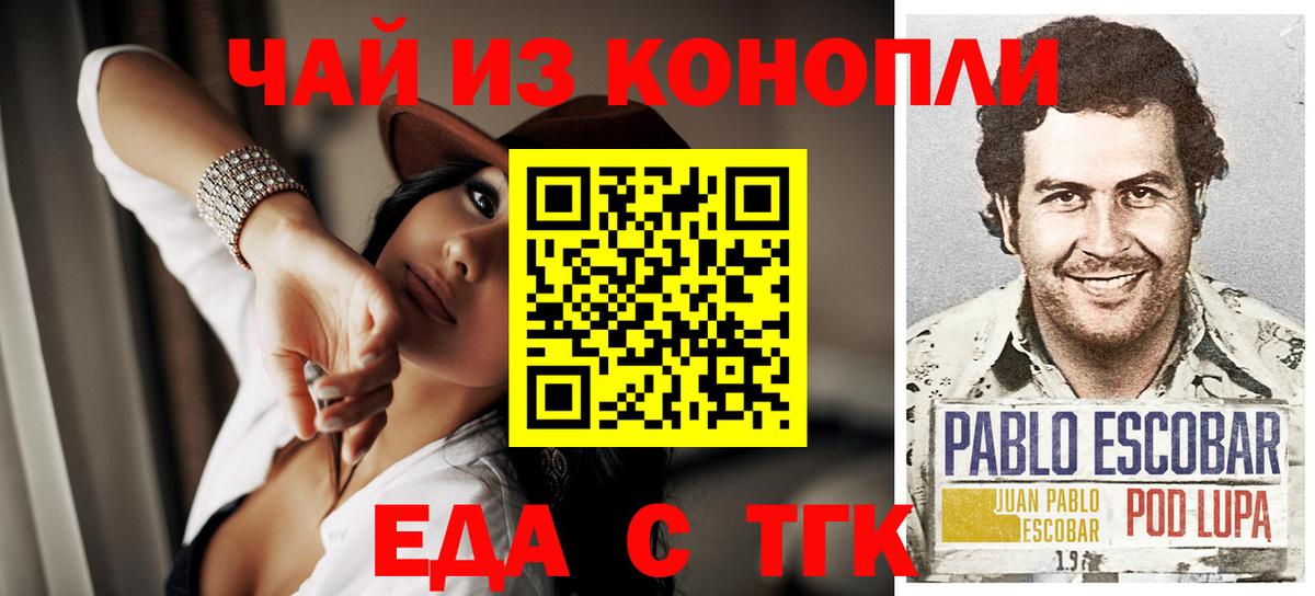 Cannafood марихуана  Вход с VPN  Тулун 