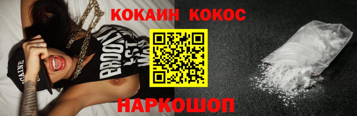 Cocaine Эквадор  Cocaine Эквадор  Вход с VPN  Тулун 