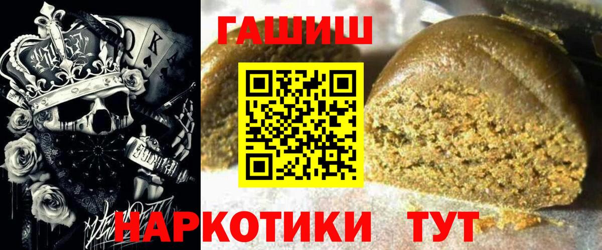 ГАШ  что такое наркотик  Вход с VPN  Тулун  ГАШ Ice-O-Lator 