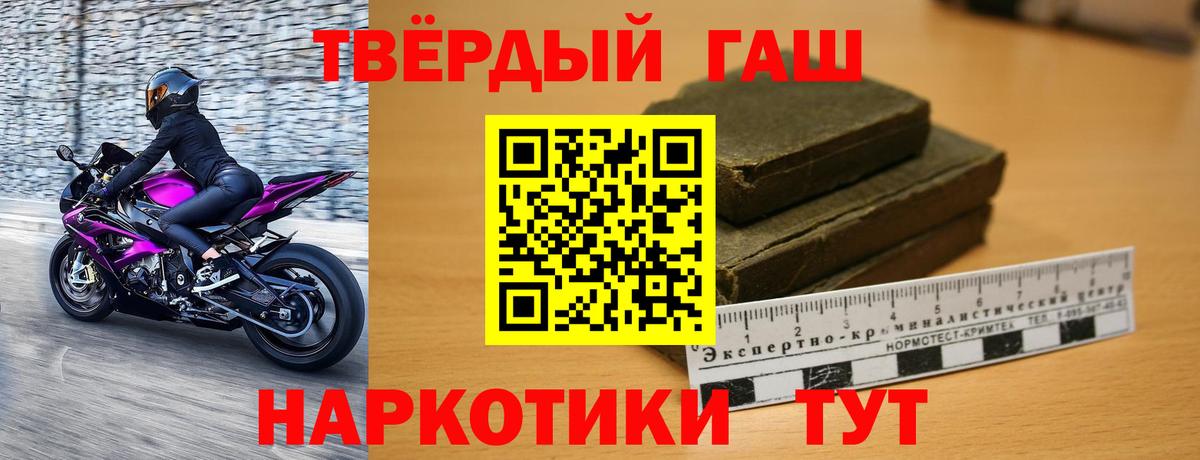 Гашиш Cannabis Тулун