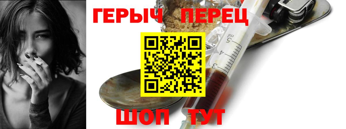 Героин белый Тулун