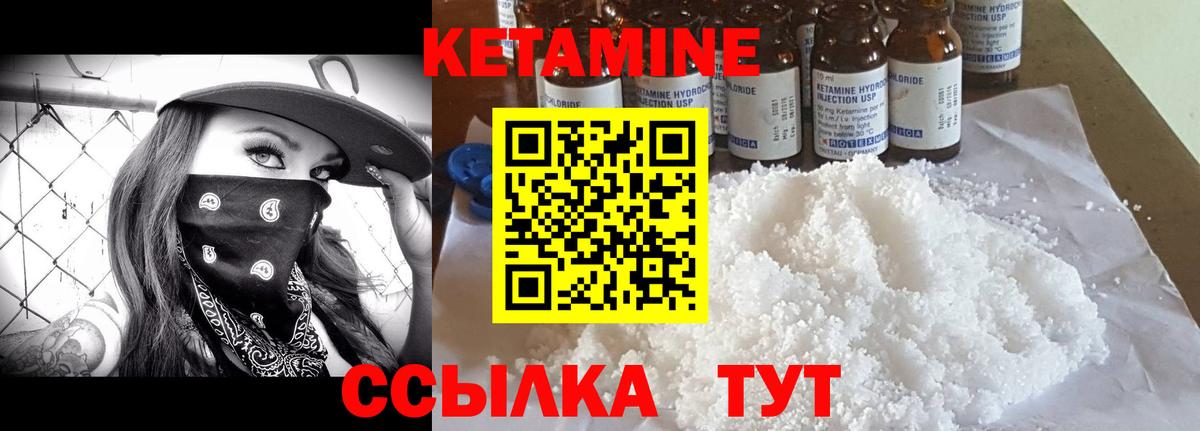 Кетамин VHQ Тулун