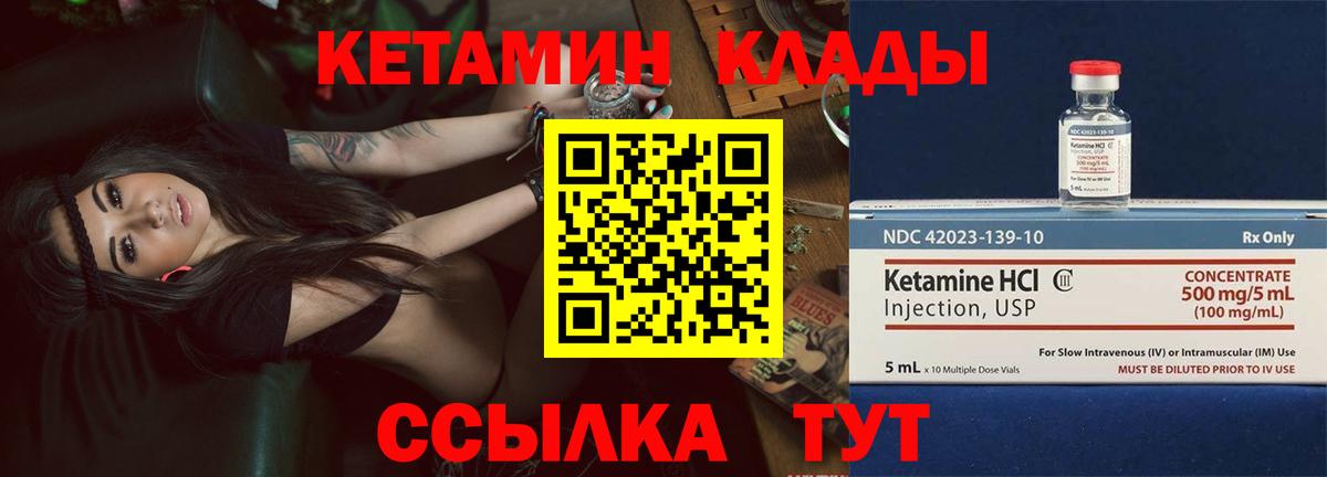Тулун  КЕТАМИН VHQ  Вход с VPN  Кетамин ketamine 