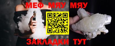 мяу мяу кристалл Нягань