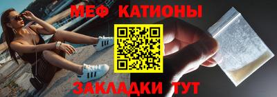 мяу мяу кристалл Нягань