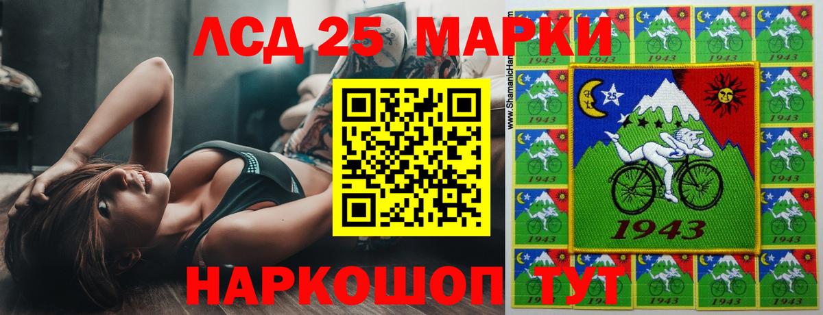 Лсд 25 экстази кислота Тулун