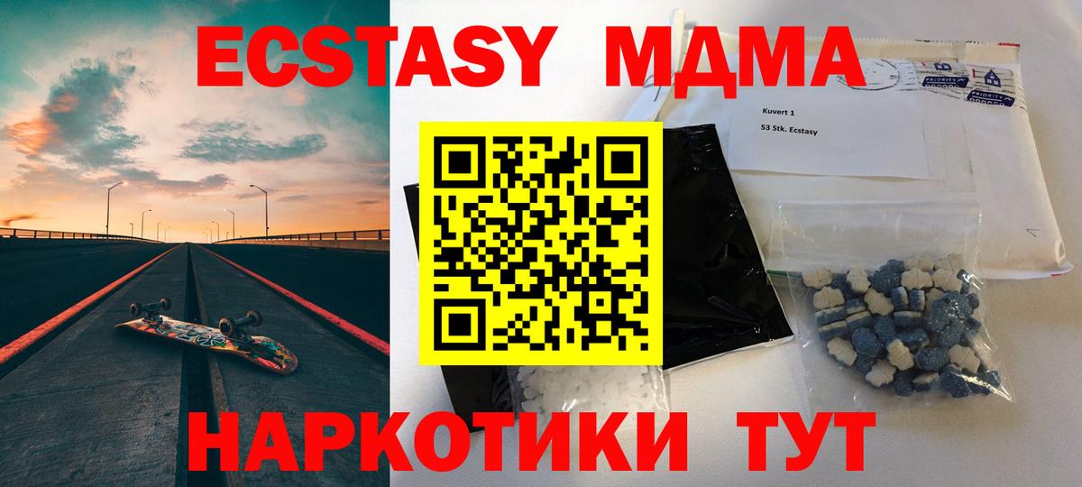 МДМА кристаллы Тулун