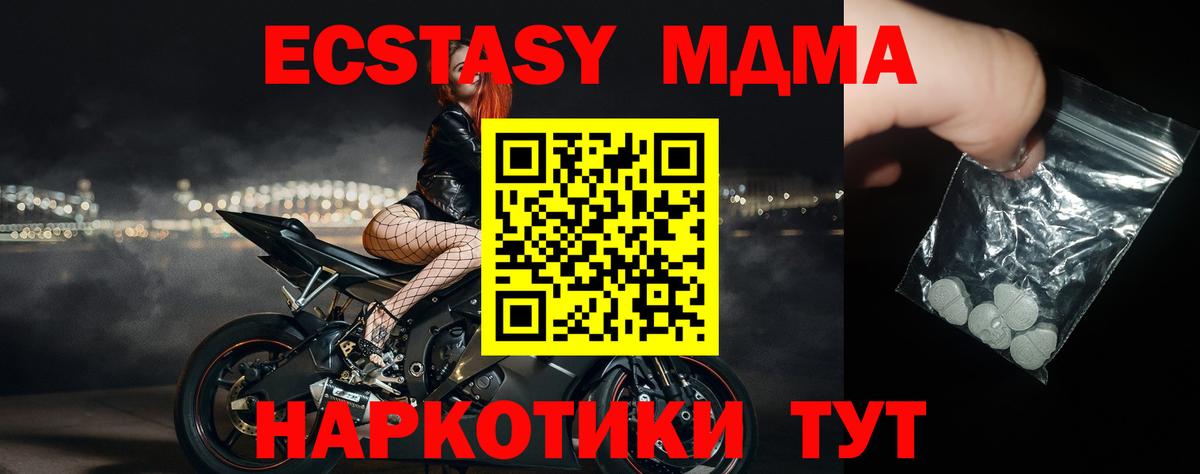Тулун  MDMA Molly  MDMA crystal  Вход с VPN 
