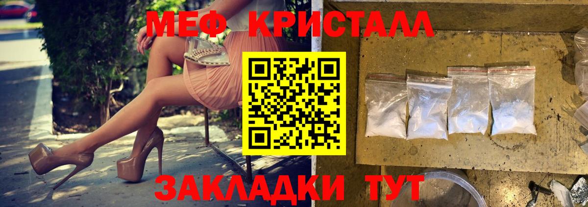 Меф VHQ  Меф 4 MMC  Мефедрон  Тулун  Вход с VPN 