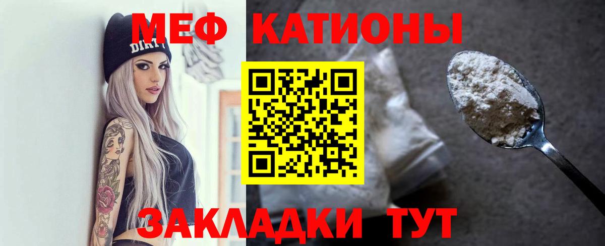 Мефедрон Тулун