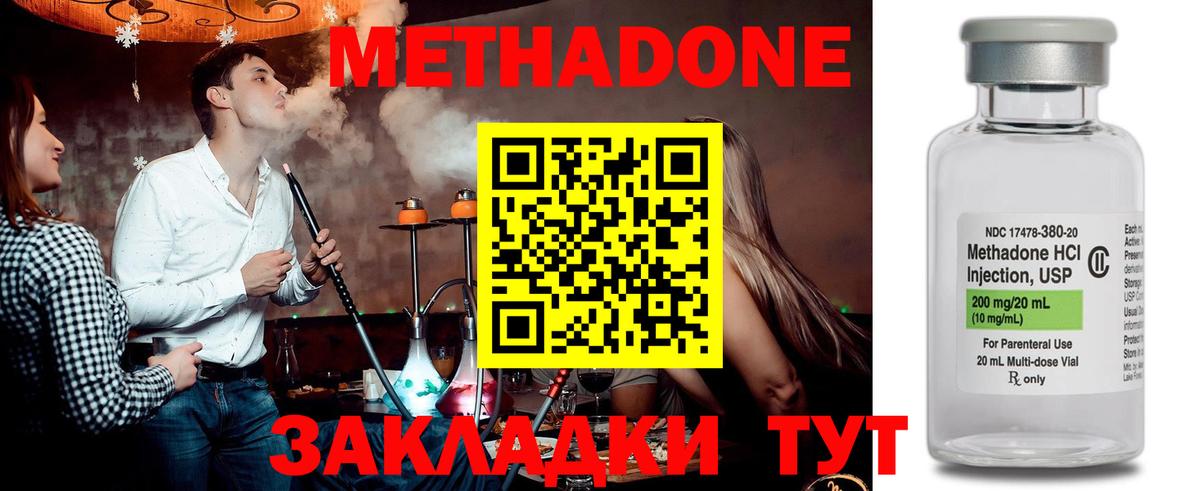 Метадон белоснежный Тулун