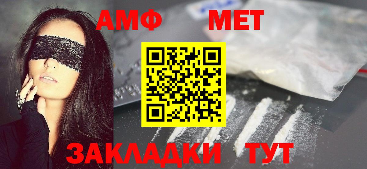 Метамфетамин Methamphetamine Тулун