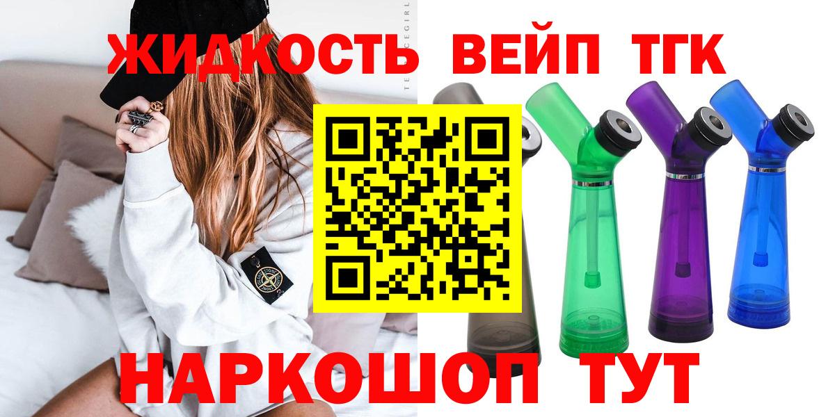 ТГК концентрат  ТГК вейп с тгк  Вход с VPN  Тулун 