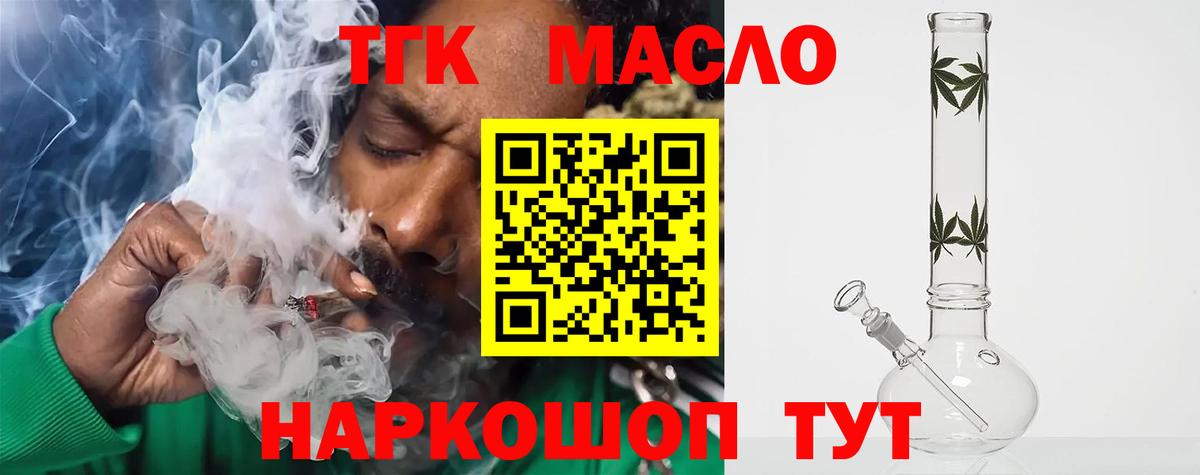 Дистиллят ТГК вейп Тулун